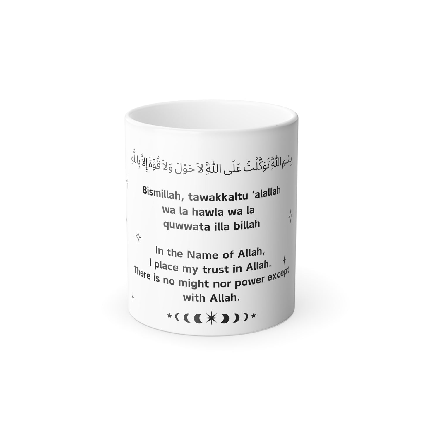In the Name of Allah, I place my trust in Allah. There is no might nor power except with Allah | Color Changing Mug in 11oz